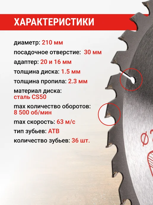 VIRA Диск пильный по дереву 190 х 30 20 16 х 48Т, 210x30, фото 2