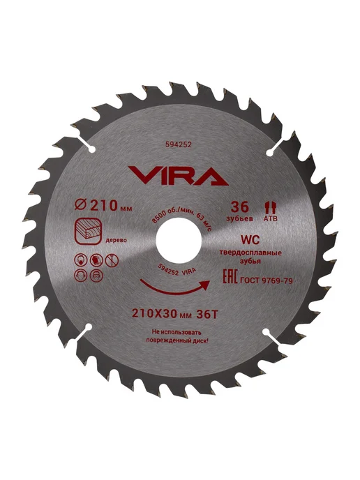 VIRA Диск пильный по дереву 190 х 30 20 16 х 48Т, 210x30, фото 7