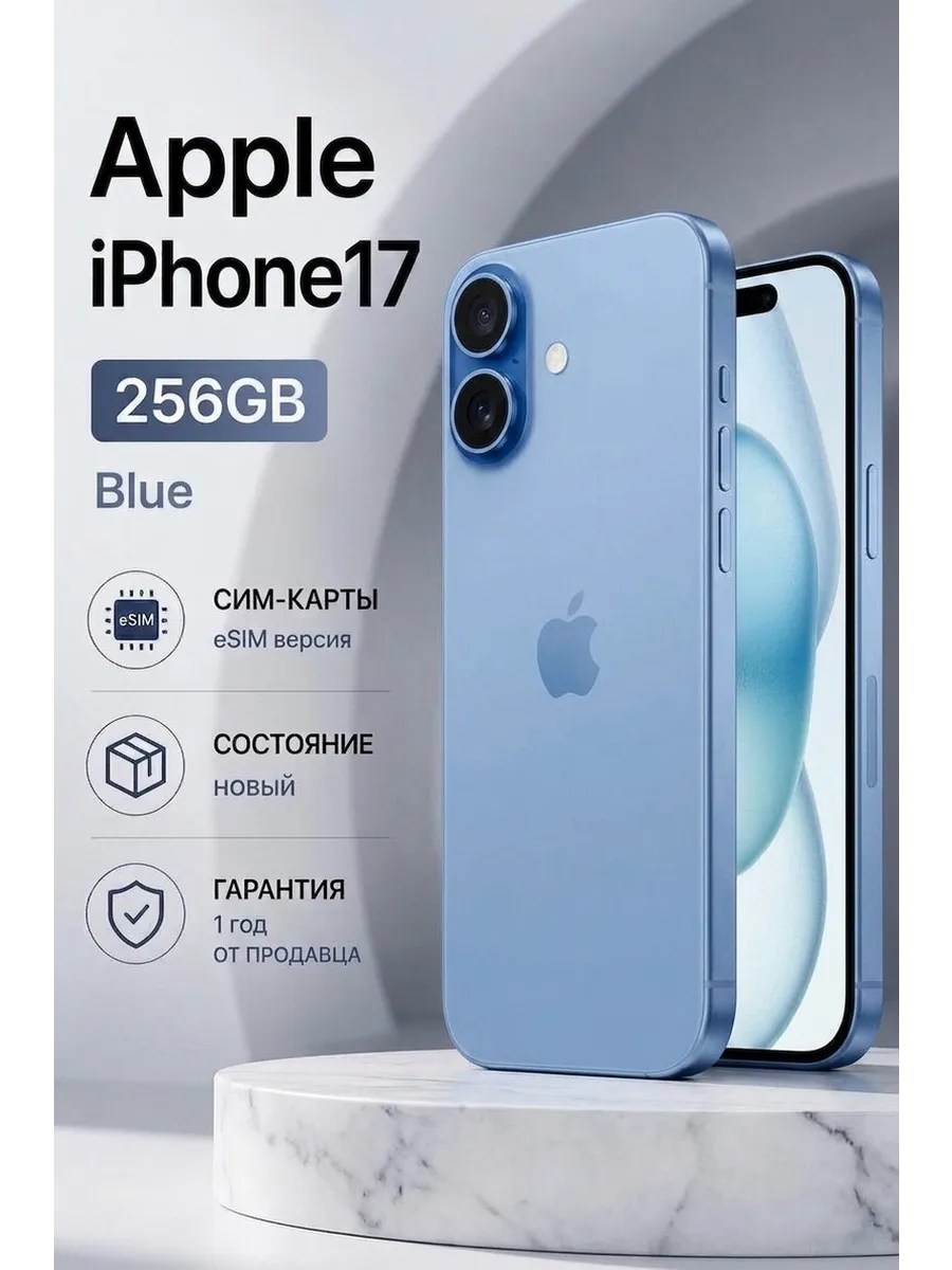 Смартфон iPhone 17 256 ГБ, eSIM + еSIM, голубой Apple 712429392 купить в интернет‑магазине Wildberries
