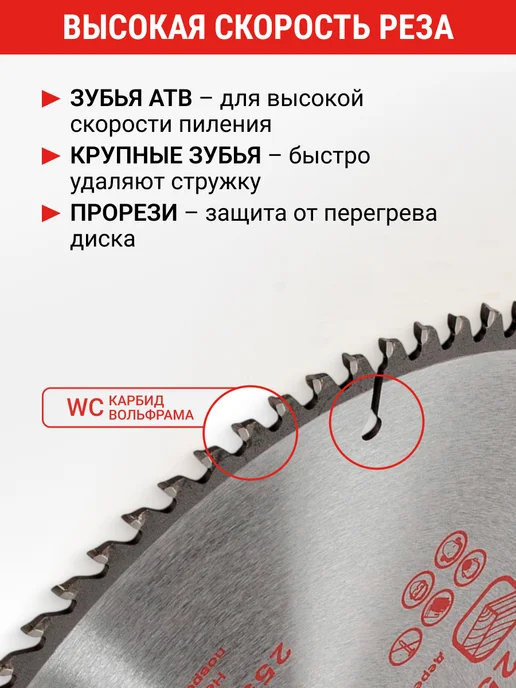 VIRA Диск пильный по дереву 255 х 32 30 25,4 20 16 х 84Т, 255x32, фото 3