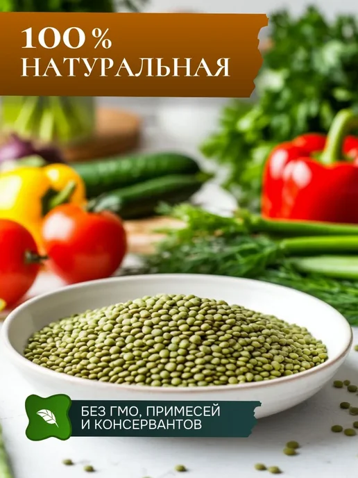 Чечевица зеленая нешлифованная, 1,2 кг - отборная для ПП, 1,2 кг, фото 2