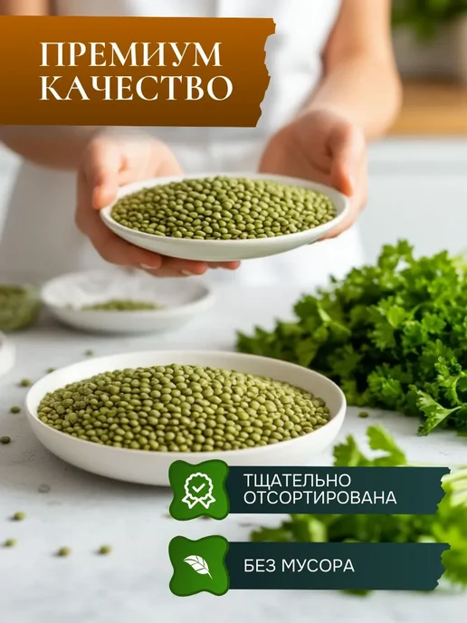 Чечевица зеленая нешлифованная, 1,2 кг - отборная для ПП, 1,2 кг, фото 3