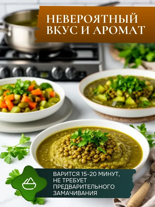Чечевица зеленая нешлифованная, 1,2 кг - отборная для ПП, 1,2 кг, фото 6