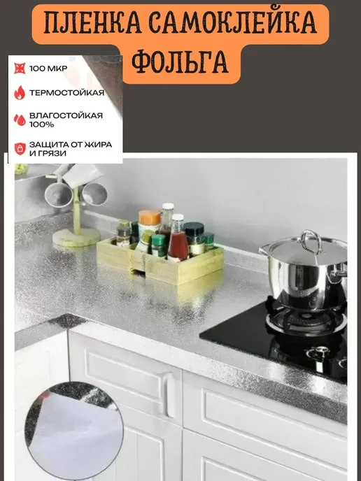 Самоклеящаяся защитная алюминиевая пленка фартук на кухню, серый, фото 2