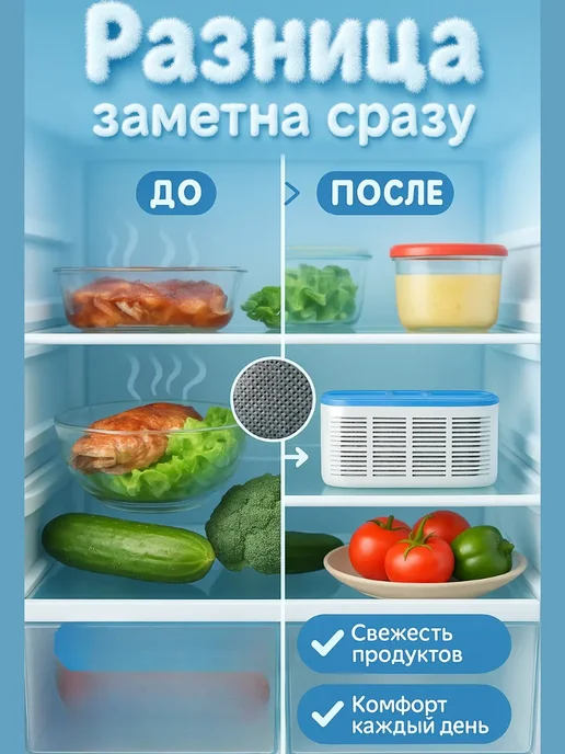 Pazalia Освежитель для холодильника поглотитель запахов древесный, синий, фото 3