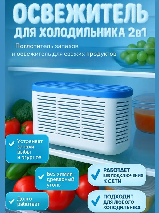 Pazalia Освежитель для холодильника поглотитель запахов древесный, синий, фото 5