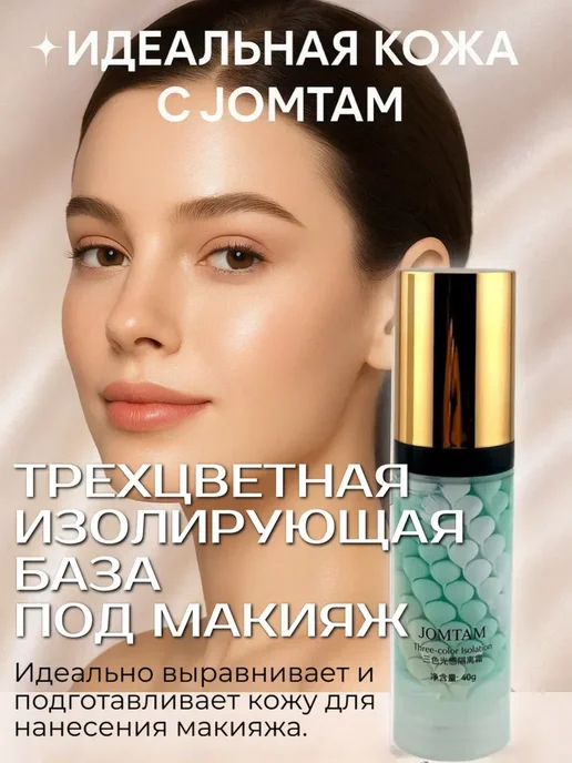 Novalin База под макияж с гиалуроновой кислотой, белый