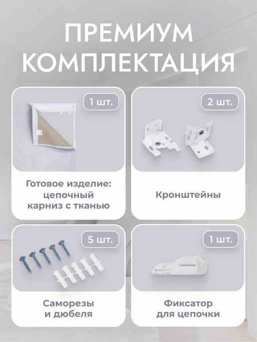 Римская штора полный блэкаут 50Х170, бежевый, 50x170, светло-серый, фото 4