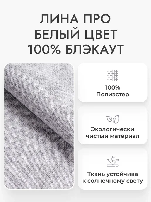Римская штора полный блэкаут 50Х170, бежевый, 50x170, светло-серый, фото 5