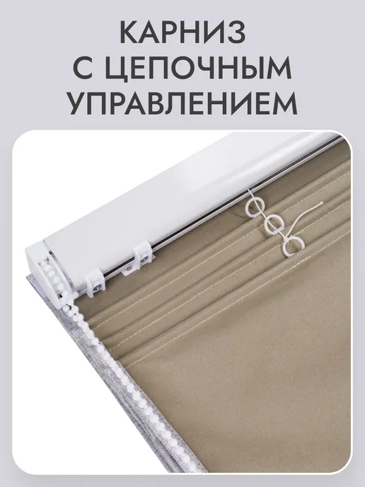 Римская штора полный блэкаут 50Х170, бежевый, 50x170, светло-серый, фото 7