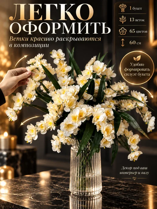 Подсолнухи искусственные Искусственная сакура букет для декора 60 см, бежевый, фото 5