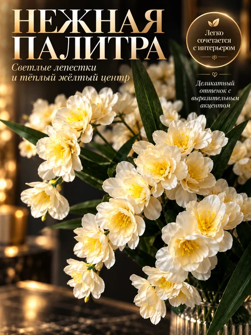 Подсолнухи искусственные Искусственная сакура букет для декора 60 см, бежевый, фото 8