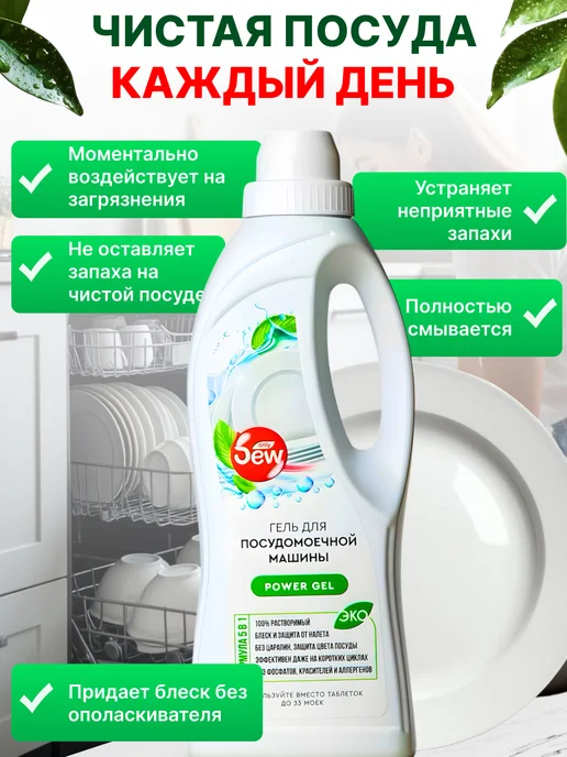 Only DEW Гель для посудомоечной машины 1л, 1 л, фото 2