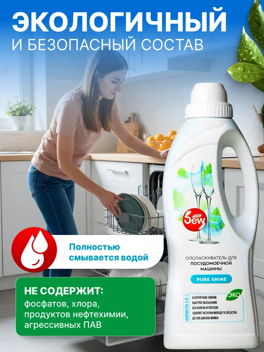 Ополаскиватель для посудомоечной машины 1л, 1 л, фото 3
