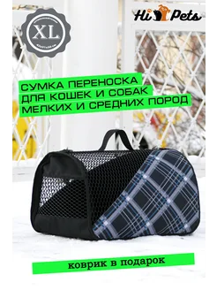 HiPets Переноска для кошек и собак Air