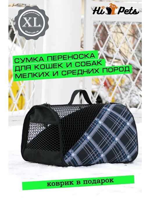 HiPets Переноска для кошек и собак Air, черный