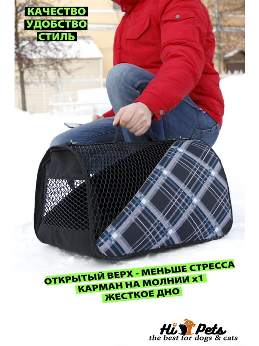HiPets Переноска для кошек и собак Air, черный, фото 2