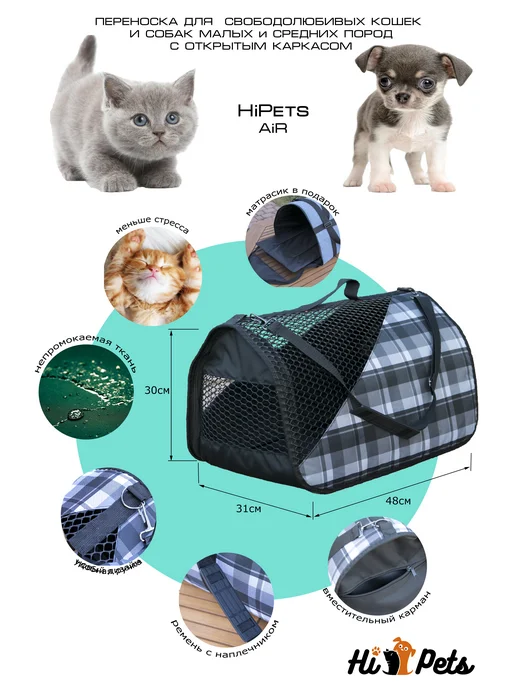 HiPets Переноска для кошек и собак Air, черный, фото 4