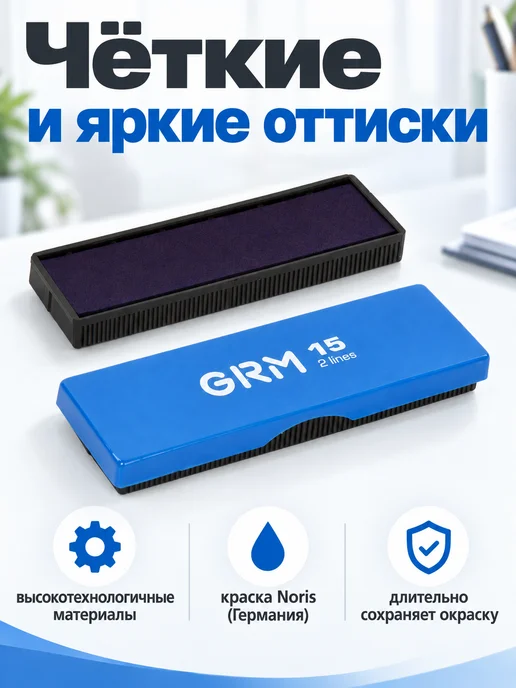 GRM Подушка сменная для печатей 69х10мм, синяя, синий, фото 2