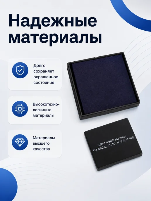 GRM Подушка сменная для печатей 40х40мм, синяя, синий, фото 2