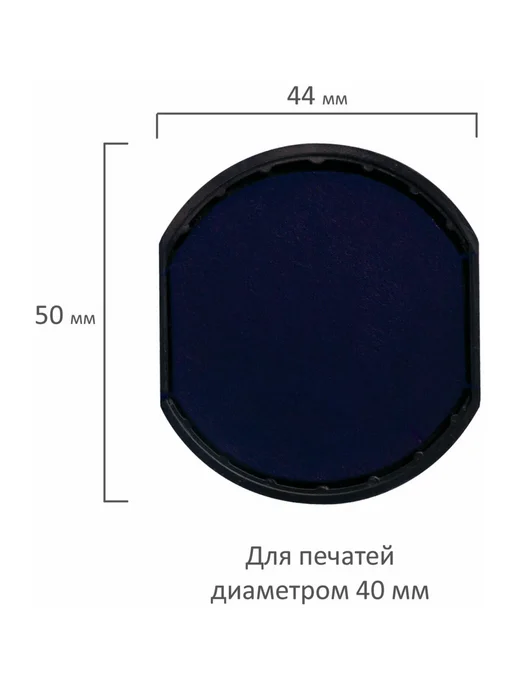 GRM Подушка сменная для печатей диаметр 45мм, синяя, синий, фото 2
