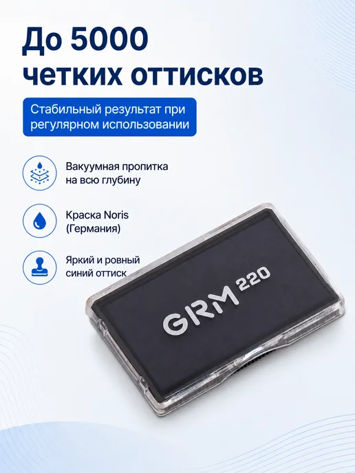 GRM Подушка сменная для печатей 47х18мм, синяя, синий, фото 2