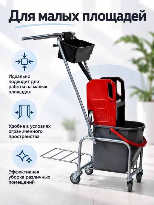 ECO-FORCE Тележка уборочная для уборки, 1 ведро 25л, отжим, лоток, 25 л, фото 2