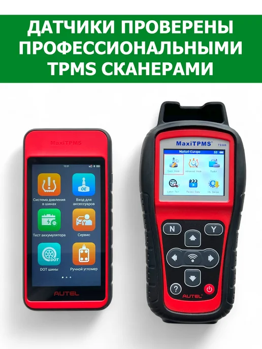 CHERY Датчики давления в шинах 4 шт 802000121AA, 4 шт, фото 5