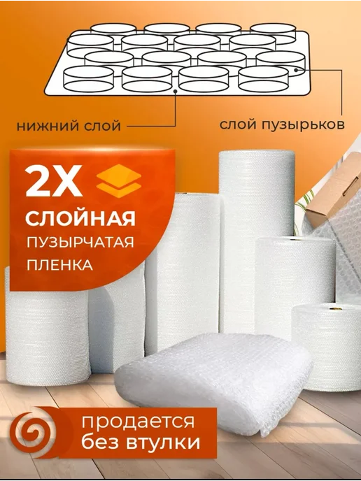ТД Румянцевъ Воздушно пупырчатая пленка 1,0 х 50м Пупырка для упаковки, 30 м, фото 2