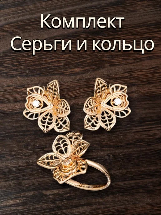 Комплект ювелирной бижутерии, желтый