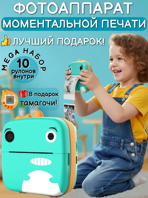 Детский фотоаппарат моментальной печати Динозавр, голубой