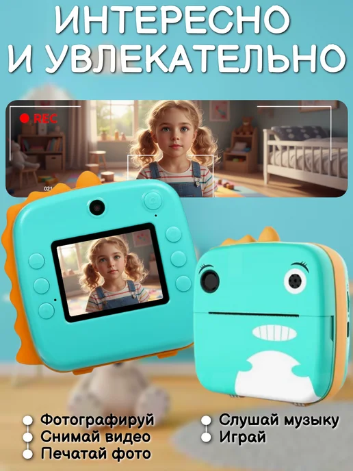 Детский фотоаппарат моментальной печати Динозавр, голубой, фото 3
