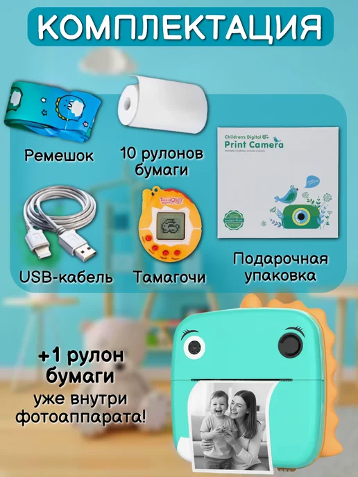 Детский фотоаппарат моментальной печати Динозавр, голубой, фото 5