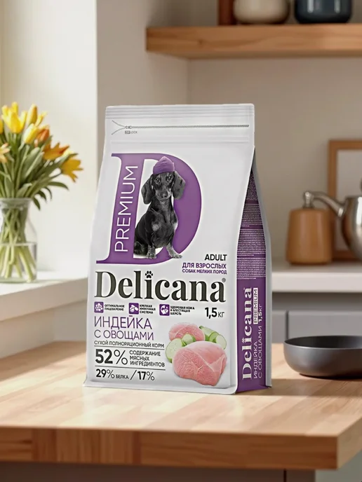 Сухой корм Delicana для собак, мелкие, индейка, 1,5 кг