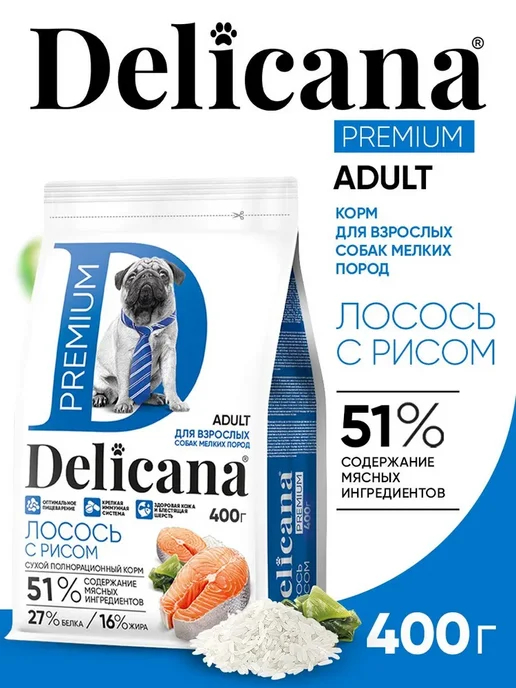 Сухой корм Delicana для собак, мелкие, лосось, 0,4 кг, фото 3