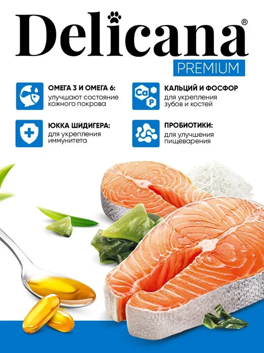 Сухой корм Delicana для собак, мелкие, лосось, 0,4 кг, фото 4