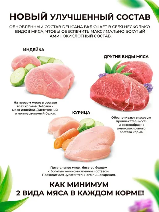Сухой корм Delicana для собак, мелкие, лосось, 1,5 кг, фото 8