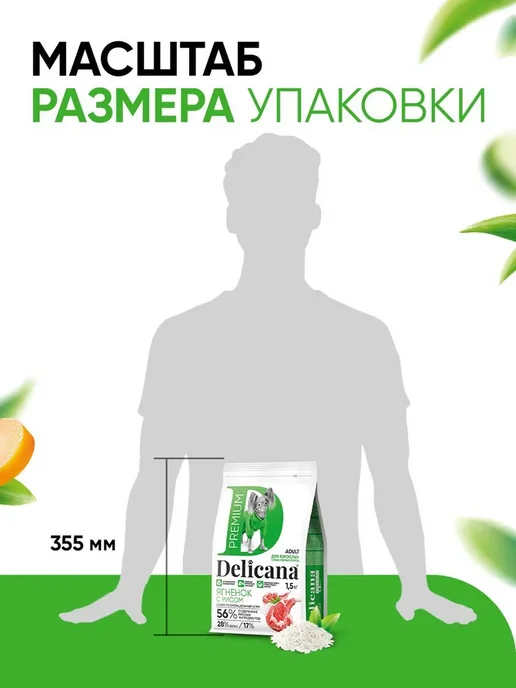 Сухой корм Delicana для собак, мелкие, ягненок, 1,5 кг, фото 6
