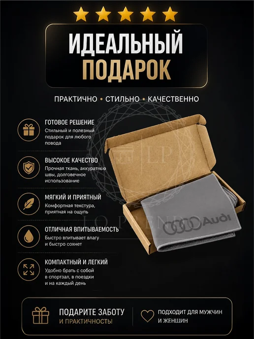Тряпочка для салона с логотипом AUDI, серая, серый, фото 4