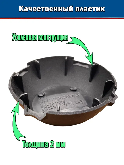 Колпаки ступицы колеса, в упаковке 200 г, черный, фото 3