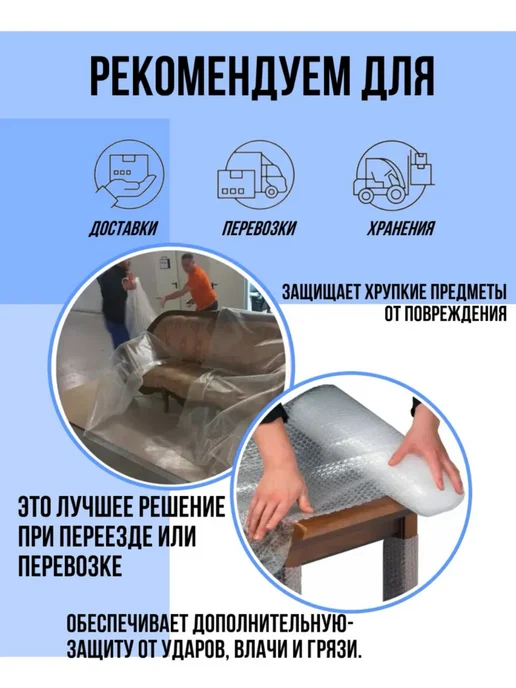 ТД Румянцевъ Пузырчатая пленка 1.0м х 50м для упаковки пупырка, 1 м, 50 м, фото 2