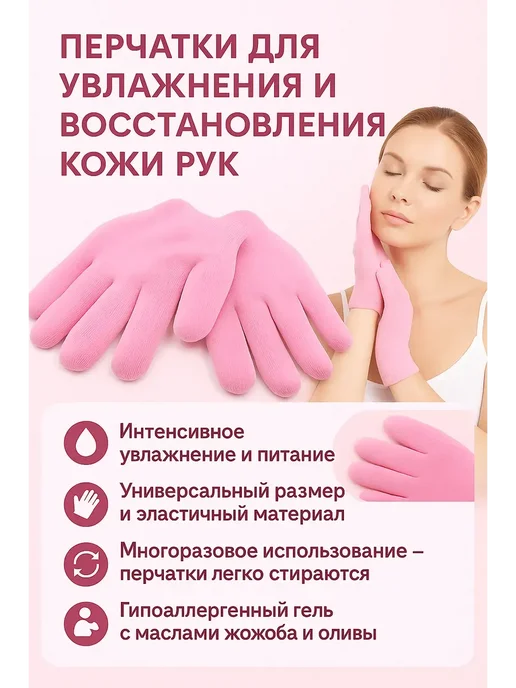 www_dia Перчатки для рук увлажняющие, зеленый