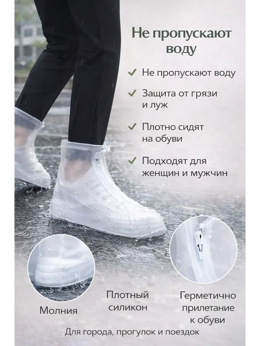 Apu3 Чехлы на обувь от дождя силиконовые водонепроницаемые, белый, фото 2