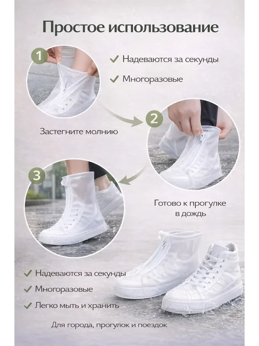 Apu3 Чехлы на обувь от дождя силиконовые водонепроницаемые, белый, фото 3