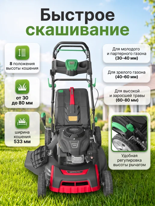 Veratti Газонокосилка бензиновая самоходная 5,5 л.с, 5,5 л, 5, 5 л, фото 3