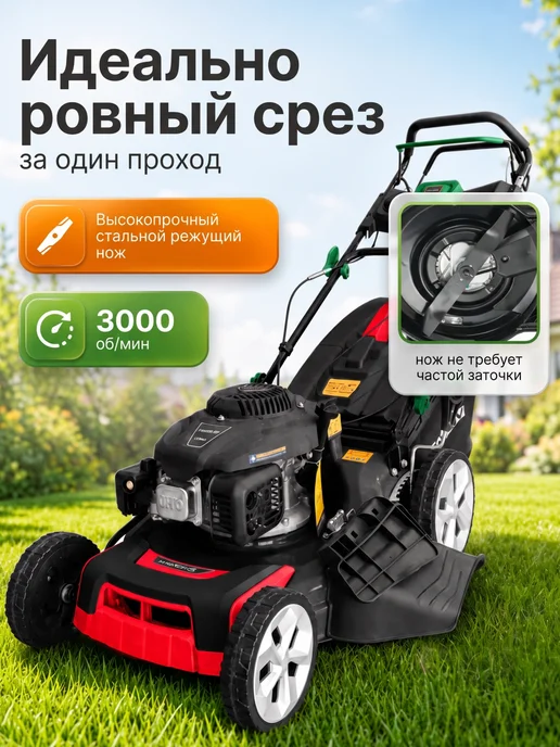 Veratti Газонокосилка бензиновая самоходная 5,5 л.с, 5,5 л, 5, 5 л, фото 5