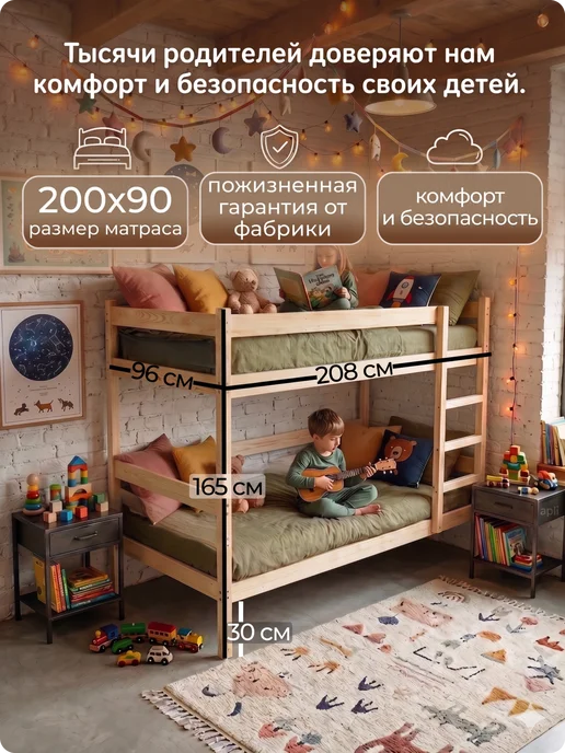 Кровать двухъярусная 60*160 усиленная с высоким бортом, 90x200, фото 2