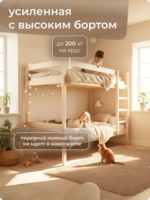Кровать двухъярусная 60*160 усиленная с высоким бортом, 80x180, фото 4