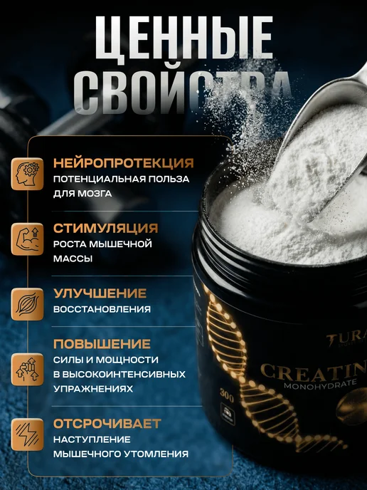 Tural Креатин моногидрат порошок creatine, вариант, фото 2