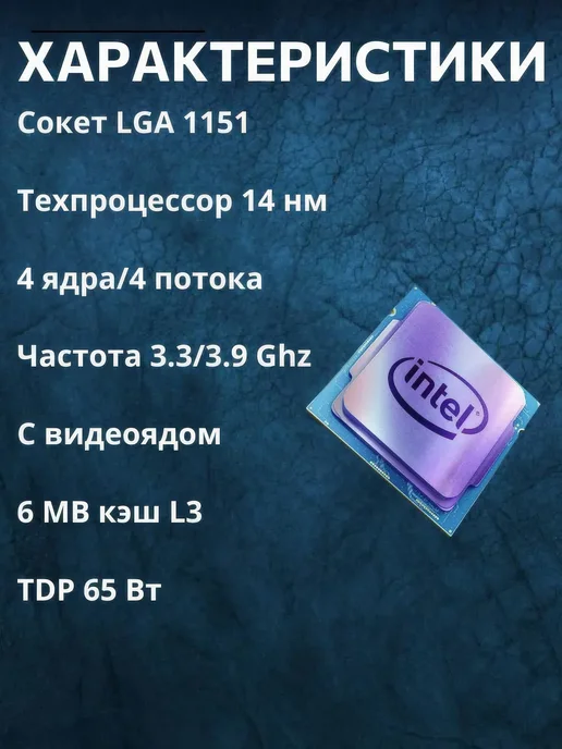 Intel Процессор Core i5 6600, 4 x 3300 МГц, 4x3300, фото 2